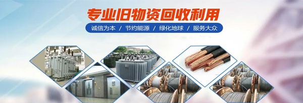 这些回收知识你知道吗